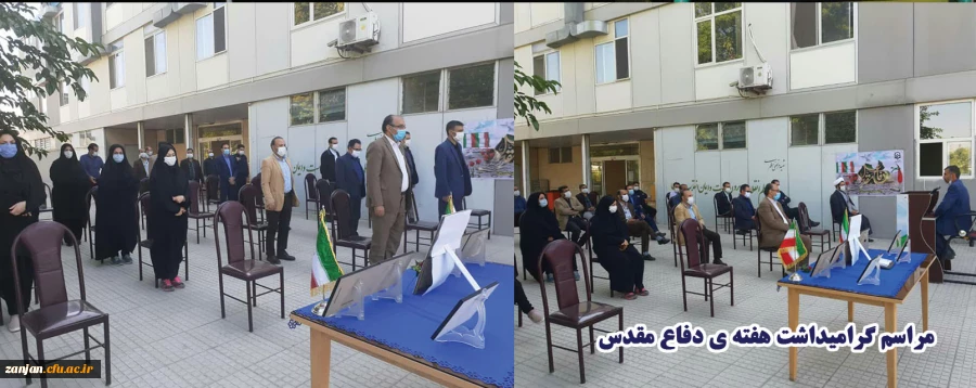 گرامیداشت هفته ی دفاع مقدس با حضور اساتید و کارکنان  2