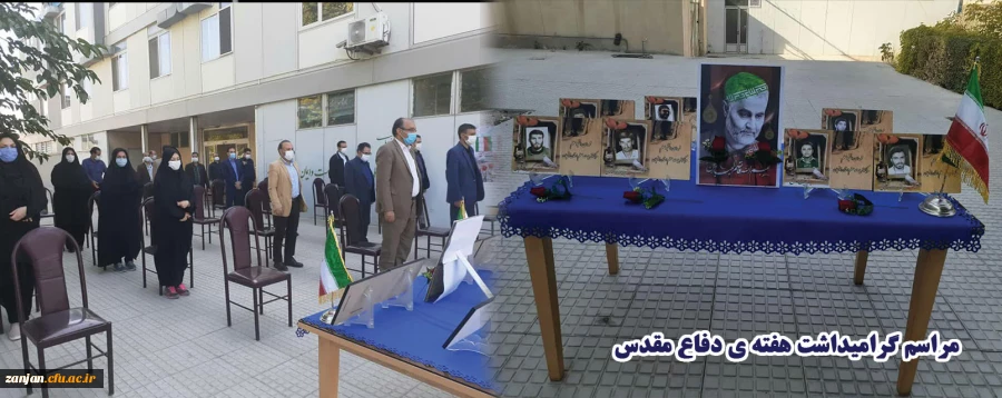 گرامیداشت هفته ی دفاع مقدس با حضور اساتید و کارکنان  3
