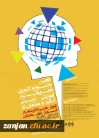 رویدادهای علمی و پژوهشی در کشور 2