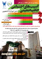 رویدادهای علمی و پژوهشی در کشور در حال برگزاری است: 2