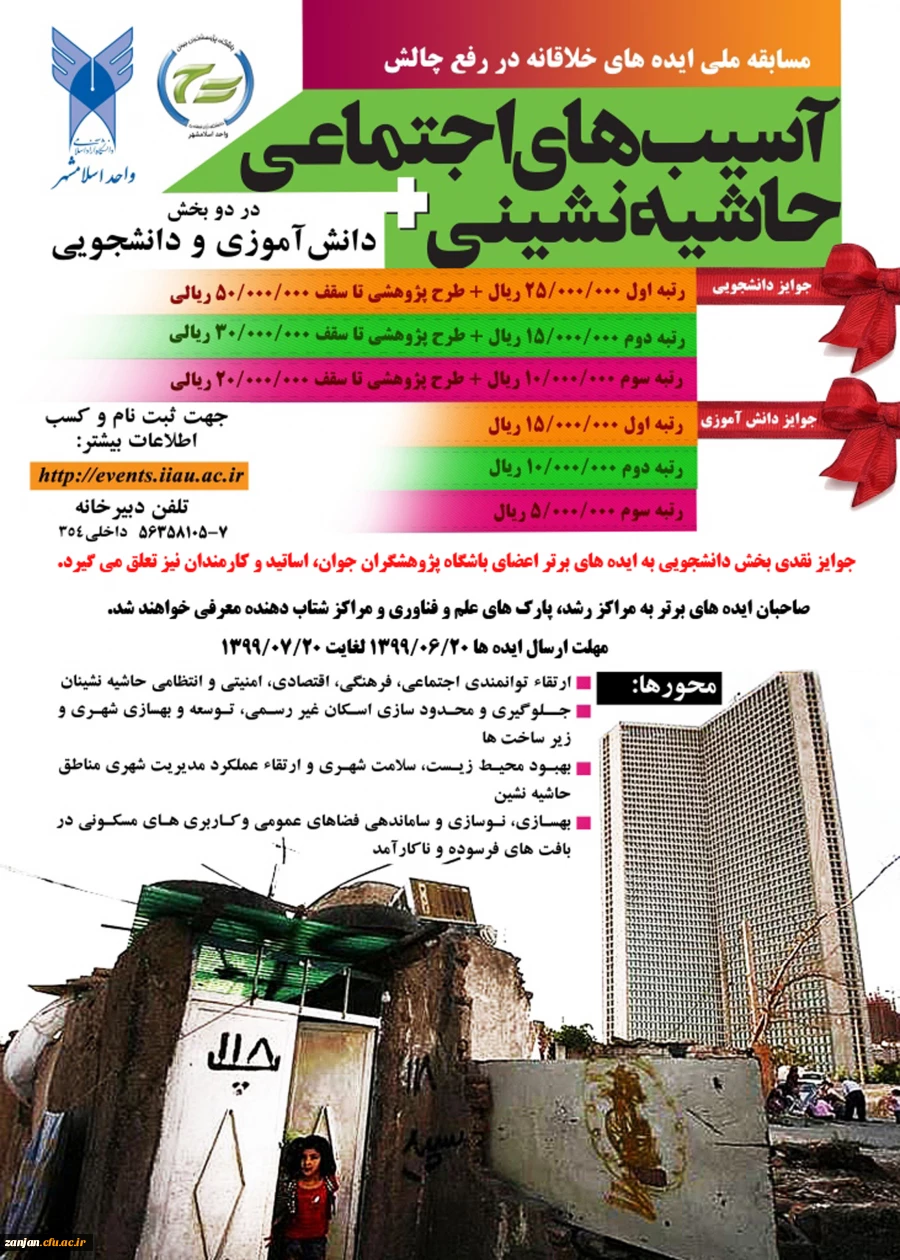 رویدادهای علمی و پژوهشی در کشور در حال برگزاری است: 2