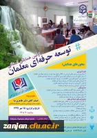 رویدادهای علمی و پژوهشی متعددی در کشور درحال برگزاری است: 2