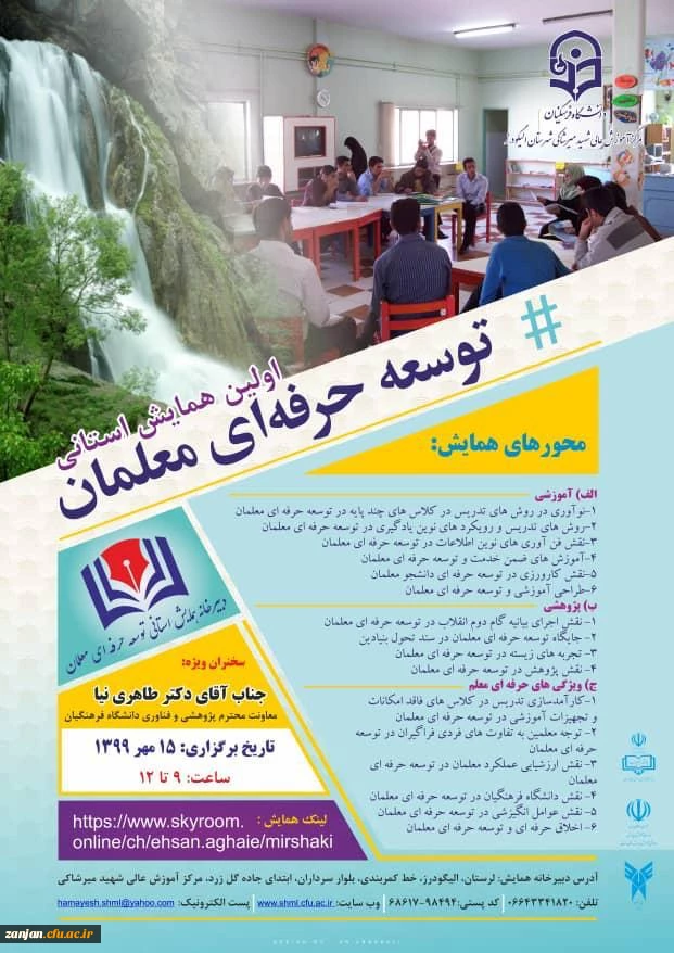 رویدادهای علمی و پژوهشی متعددی در کشور درحال برگزاری است: 2