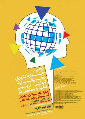 رویدادهای علمی و پژوهشی متعددی در کشور درحال برگزاری است: 2