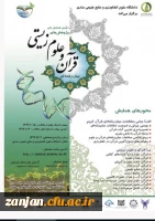 رویدادهای علمی و پژوهشی متعددی در کشور درحال برگزاری است: 3