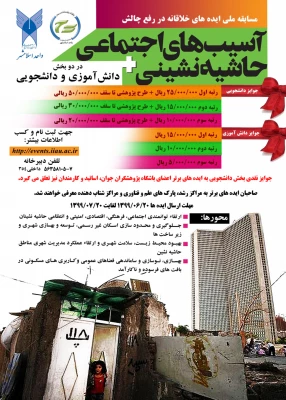 رویدادهای علمی و پژوهشی متعددی در کشور درحال برگزاری است: 2