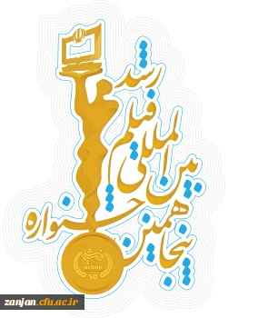 پنجاهمین جشنواره بین المللی فیلم رشد و هجدهمین جشنواره فرهنگیان و دانش آموزان و پنجمین جشنواره دانشجو معلمان فیلم ساز به صورت مجازی برگزار خواهد شد  2