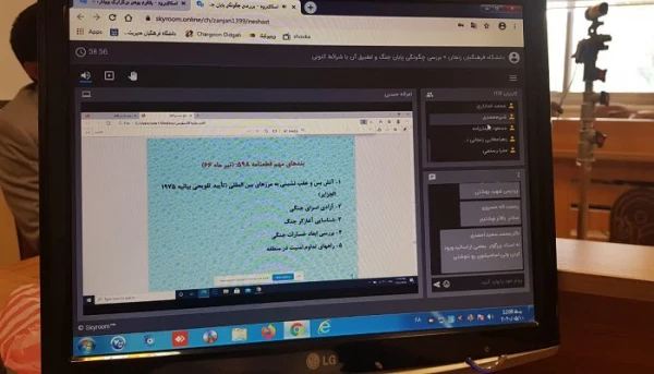 "  بررسی چگونگی پایان جنگ و تطبیق آن با شرایط کنونی " 