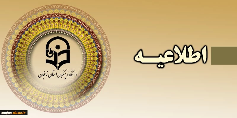 جشنواره پژوهش برگزار می گردد: انتخاب اساتید پژوهشگر برتر، دانشجوی پژوهشگر برتر،؛ طرح پژوهشی؛کتاب یا رساله برتر 2