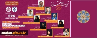 دوره آموزشی مجازی «مبانی تربیت دخترانه» برگزار می شود