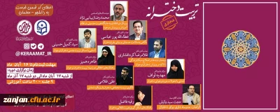 دوره آموزشی مجازی «مبانی تربیت دخترانه» برگزار می شود