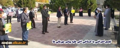 به همت نهاد نمایندگی مقام معظم رهبری در دانشگاه فرهنگیان انجام گرفت:

تجمع اعتراضی به گستاخی اخیر دولت فرانسه علیه پیامبر مهربانی ها