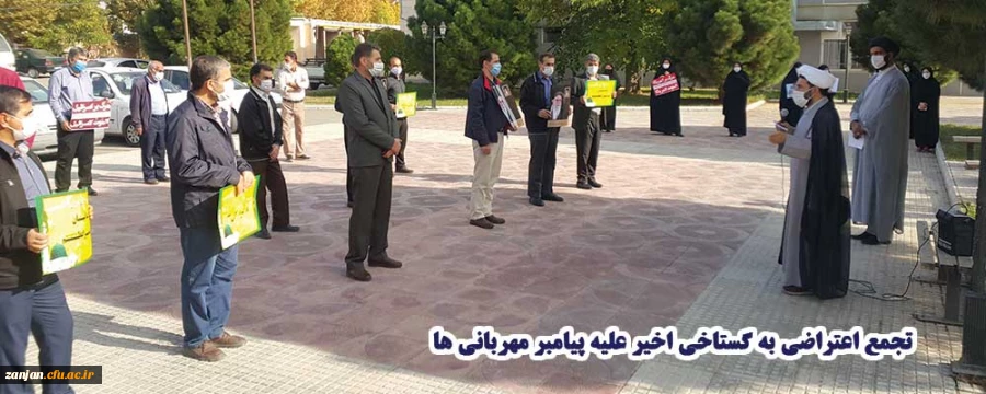 تجمع اعتراضی به گستاخی اخیر ماکرون علیه پیامبر مهربانی ها 2