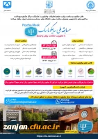  مسابقه ملی سایکو ماسک با محوریت سلامت روان و جسم 2
