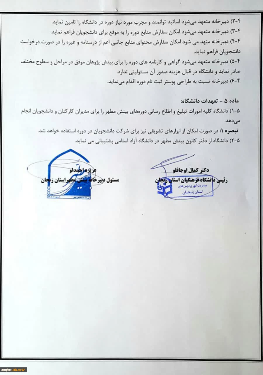 «بینش مطهر» یکی از کارآمدترین و روشمندترین محتواهایی است که ما می توانیم در راستای انتقال مفاهیم اسلام از آن بهره ببریم 3