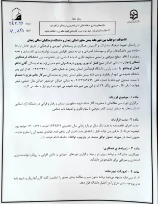 «بینش مطهر» یکی از کارآمدترین و روشمندترین محتواهایی است که ما می توانیم در راستای انتقال مفاهیم اسلام از آن بهره ببریم 4