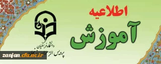 مدارک ثبت نام حضوری اعلام شد