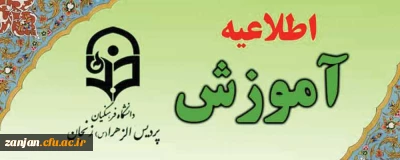 مدارک ثبت نام حضوری اعلام شد