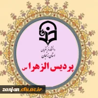  فرم اطلاعات جامع دانشجویان پردیس الزهرا (س) آخرین مهلت تکمیل اطلاعات 99/6/22 2