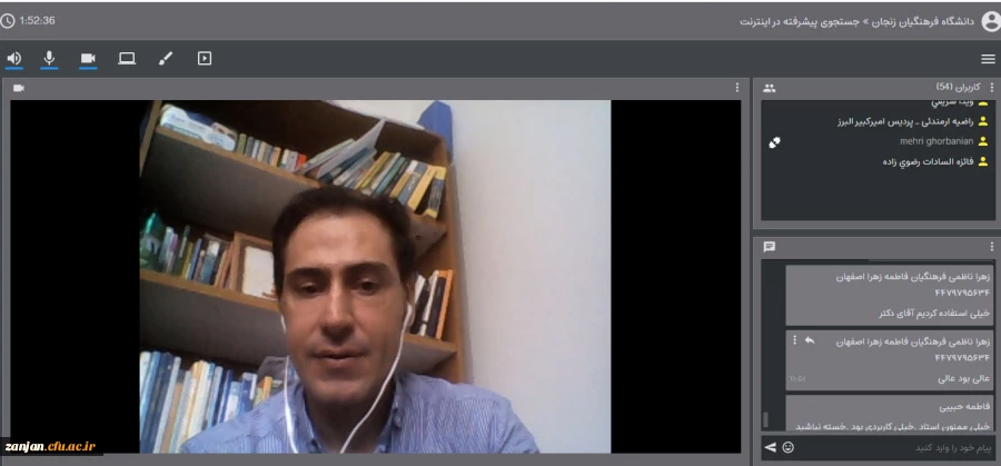 وبینار راهبردهای جستجوی پیشرفته منابع اطلاعاتی در اینترنت 2