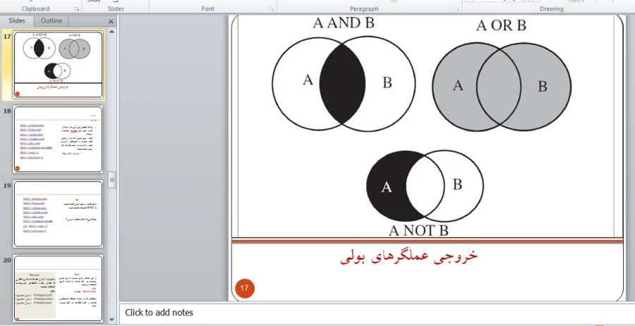 وبینار راهبردهای جستجوی پیشرفته منابع اطلاعاتی در اینترنت 3