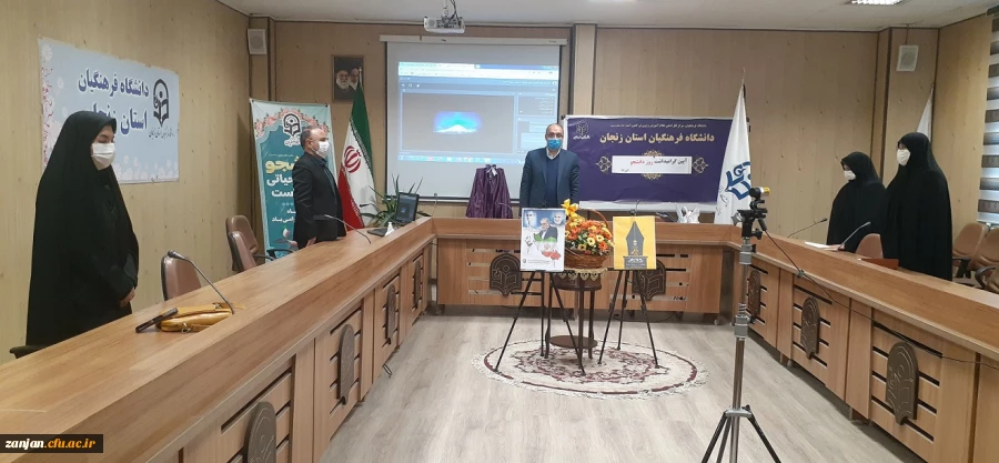 برگزاری مراسم روز دانشجو به صورت مجازی در سامانه اسکای روم  3