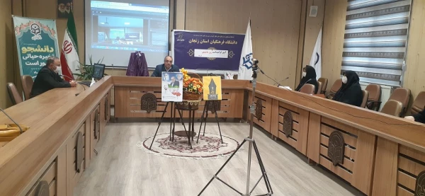 برگزاری مراسم روز دانشجو به صورت مجازی در سامانه اسکای روم  4