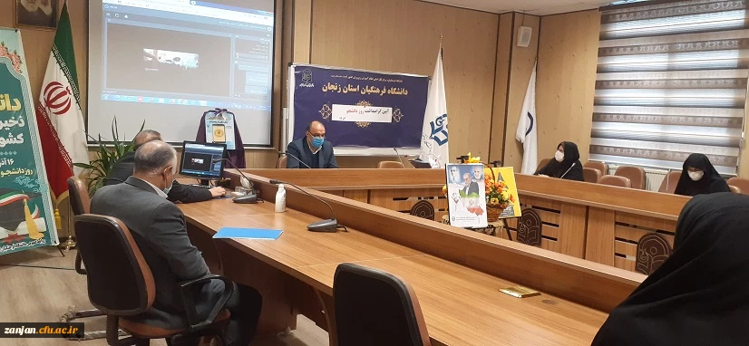 برگزاری مراسم روز دانشجو به صورت مجازی در سامانه اسکای روم  7