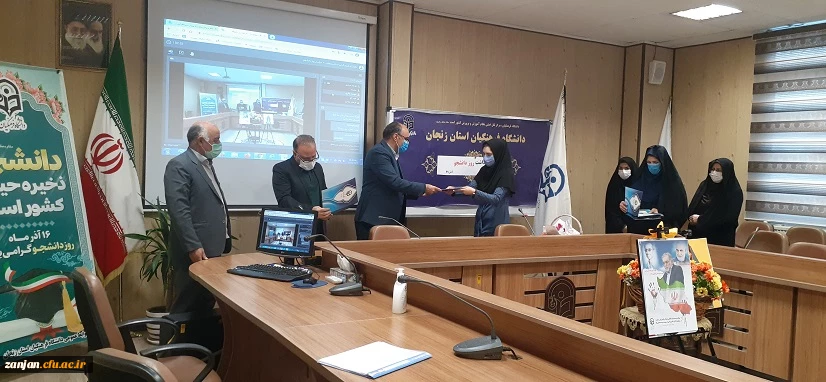 برگزاری مراسم روز دانشجو به صورت مجازی در سامانه اسکای روم  8