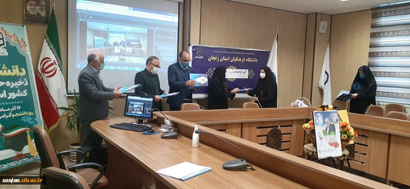 برگزاری مراسم روز دانشجو به صورت مجازی در سامانه اسکای روم  9