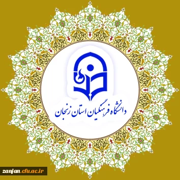 فرم ثبت نام نشست تخصصی رویکردی انتقادی به سکولاریزم تربیتی(بر پایه سند تحول آموزش و پرورش)  2