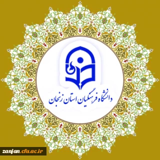 فرم ثبت نام نشست تخصصی رویکردی انتقادی به سکولاریزم تربیتی(بر پایه سند تحول آموزش و پرورش) 