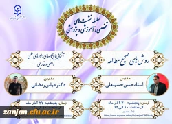 نشست تخصصی روش های صحیح مطالعه 
آشنایی با پایگاه داده های علمی داخلی و خارجی 2