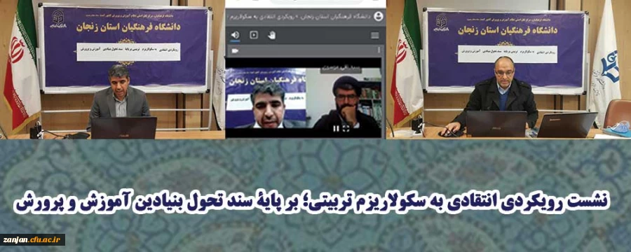 تربیت دینی باعث می شود تا جلوی علم آموزی غیر اخلاقی گرفته شود 2