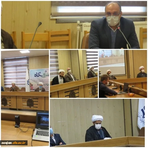 هم اندیشی وحدت حوزه و دانشگاه 