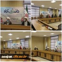 هم اندیشی وحدت حوزه و دانشگاه 