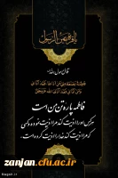 شهادت حضرت فاطمه س