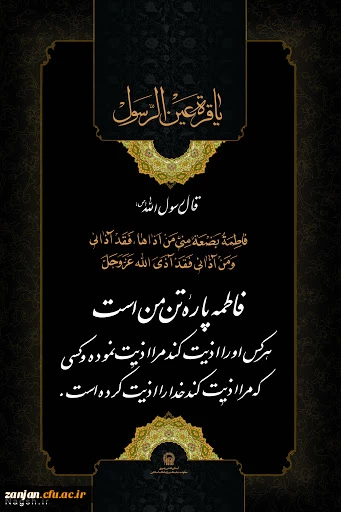 شهادت حضرت فاطمه س