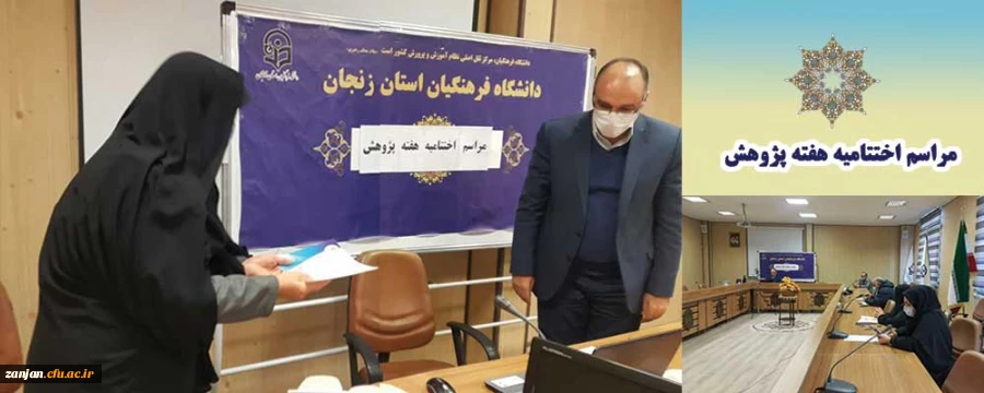 علم به عنوان مهمترین کارگزار تعلیم و تربیت جامعه نیازمند بینش، نگرش، دانش و مهارت پژوهشی است 2