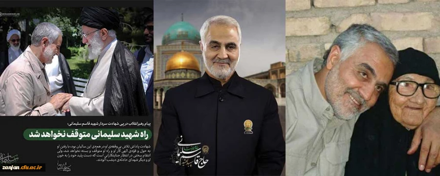 ساگرد شهادت سردار دلها شهید حاج قاسم سلیمانی بر عموم آزادی خواهان جهان تسلیت باد 2