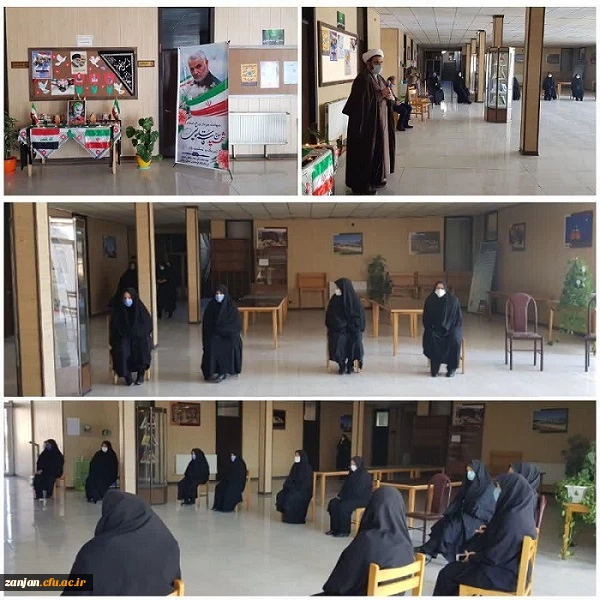 مراسم گرامی داشت اولین سالگرد شهادت سپهبد شهید حاج قاسم سلیمانی و یاران شهیدش با حضور اساتید و کارکنان پردیس الزهرا ( س ) در سالروز شهادت شهدای مقاومت برگزار شد .