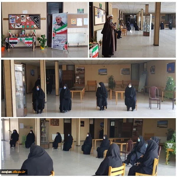 مراسم گرامی داشت اولین سالگرد شهادت سپهبد شهید حاج قاسم سلیمانی و یاران شهیدش با حضور اساتید و کارکنان پردیس الزهرا ( س ) در سالروز شهادت شهدای مقاومت برگزار شد .