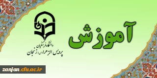 از سوی معاونت آموزشی اعلام شد:

برنامه درسی بازنگری شده رشته آموزش ابتدایی