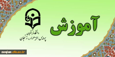 از سوی معاونت آموزشی اعلام شد:

برنامه درسی بازنگری شده رشته آموزش ابتدایی