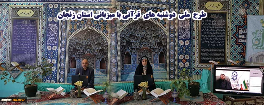 در صورت پیدا کردن شناخت قرآن، قطعاً بشر به سوی سعادت هدایت خواهد شد 2