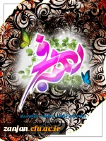 دهه فجر انقلاب گرامی باد