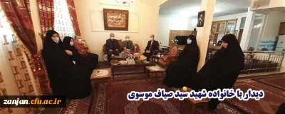 مدیر پردیس های استانی در دیدار با خانواده شهید سید صیاف موسوی:

به یقین خون شهدا تضمین کننده دوام و قوام نظام مقدس جمهوری اسلامی ایران بوده و هست