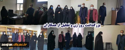 با حضور مدیریت امور استانی انجام گرفت:

تجلیل از مقام و منزلت زن و گرامی داشت دهه فجر