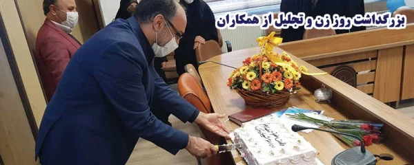 تجلیل از مقام و منزلت زن 4