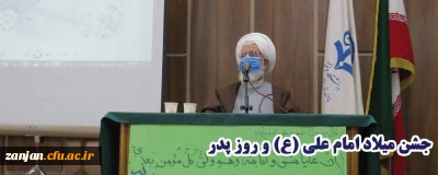 با حضور نماینده ولی فقیه در استان برگزار شد:

بزرگداشت میلاد امام علی(ع) و روز پدر